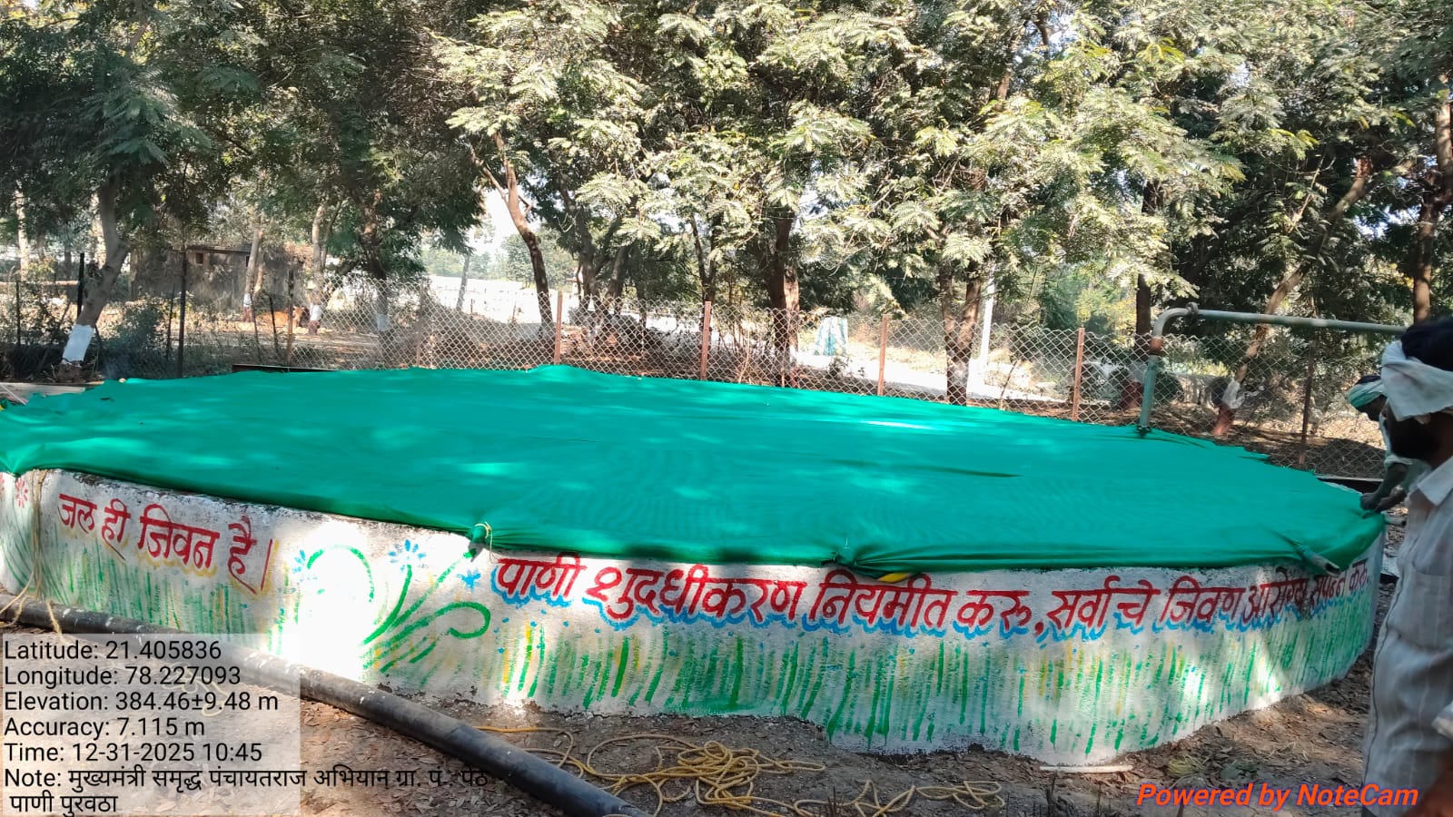 पाणी पुरवठा