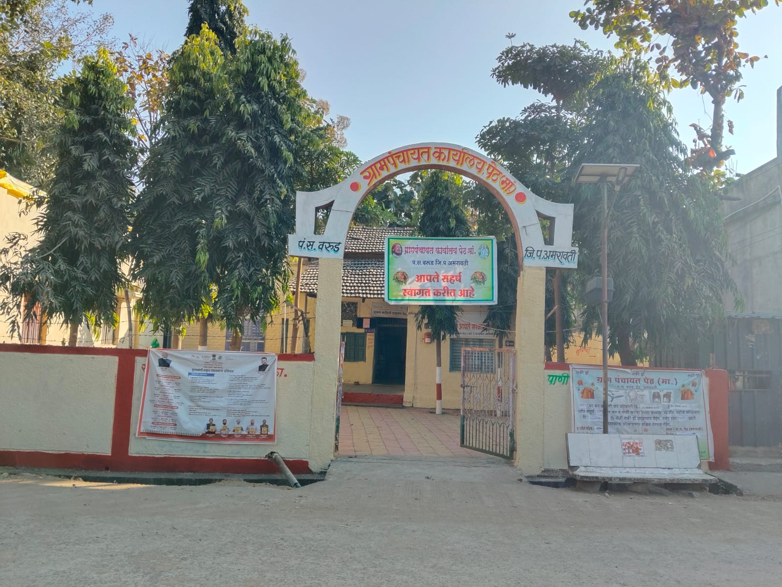 पेठ मांगरुळी गाव - विहंगम दृश्य (Aerial View)