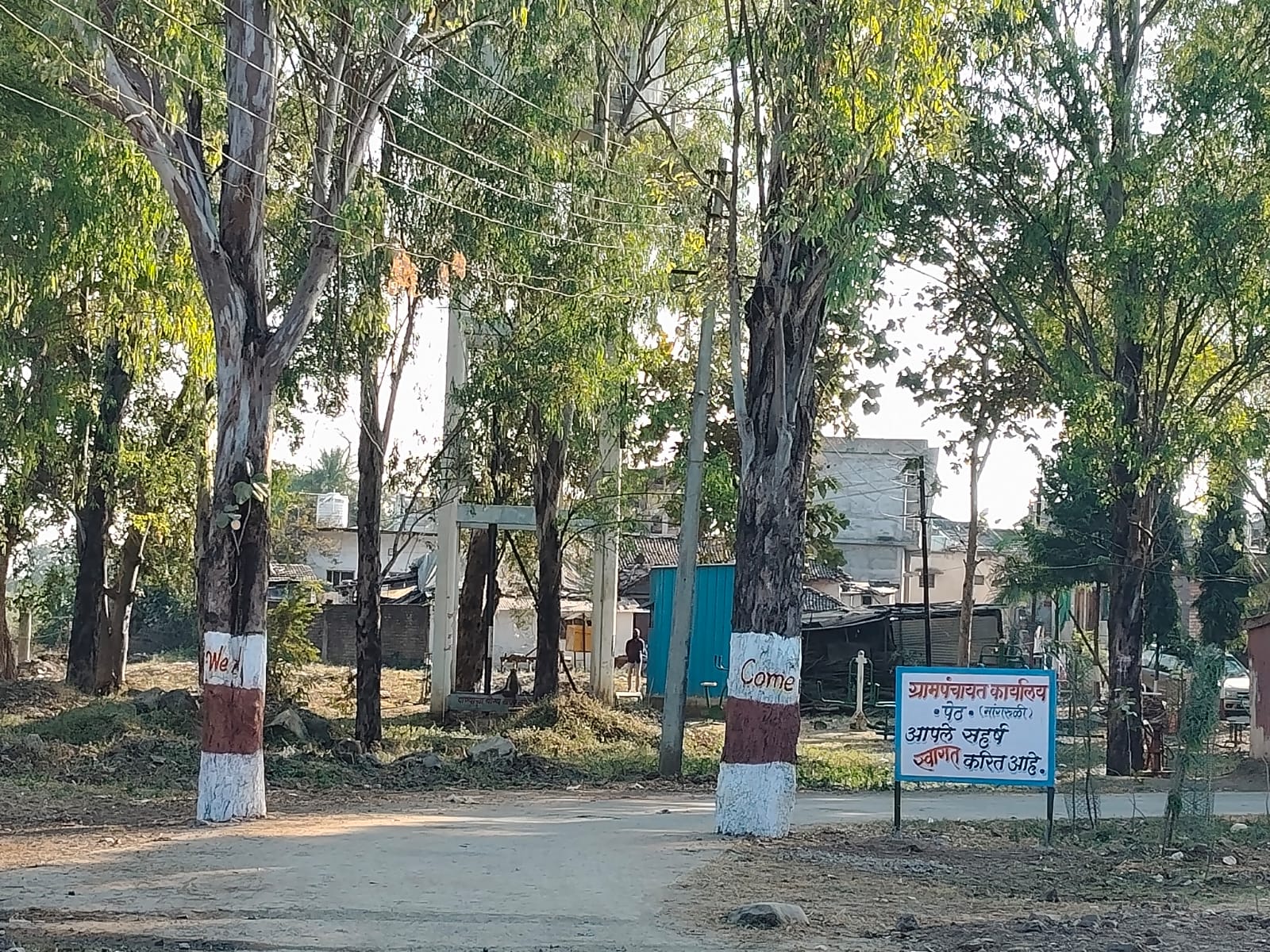 पेठ मांगरुळी ग्रामपंचायत - 8